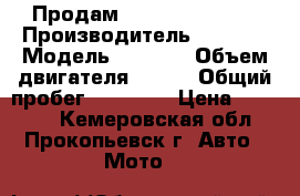 Продам Stels Flame 200 › Производитель ­ Stels › Модель ­ Flame › Объем двигателя ­ 197 › Общий пробег ­ 12 000 › Цена ­ 38 000 - Кемеровская обл., Прокопьевск г. Авто » Мото   